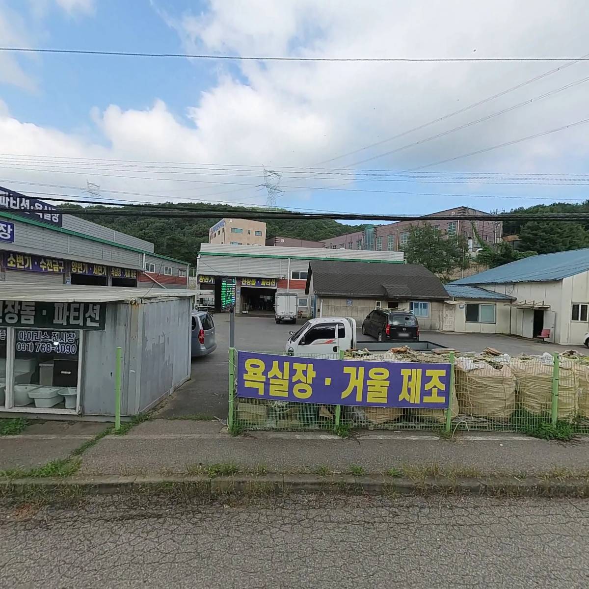아이리스