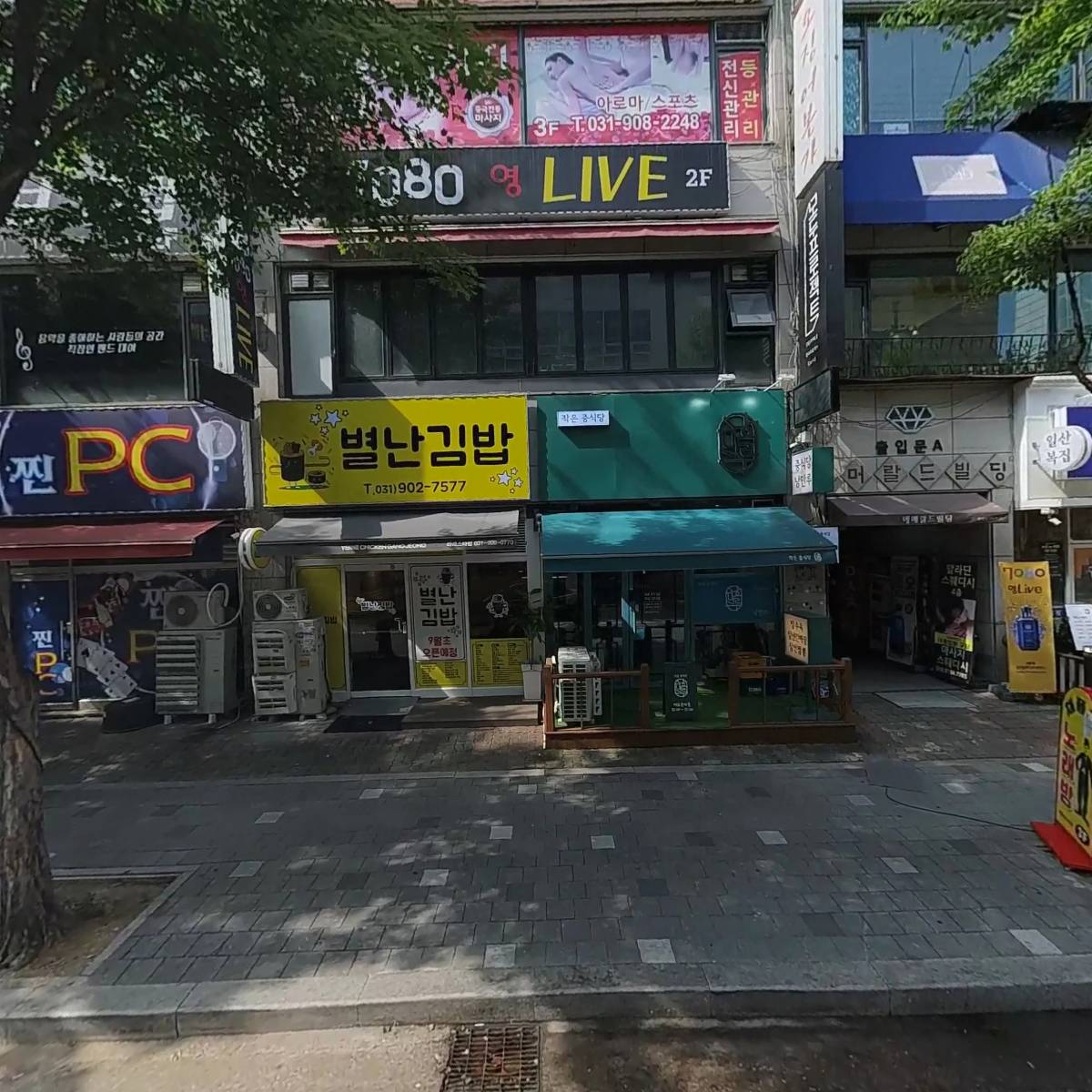 주식회사 진진