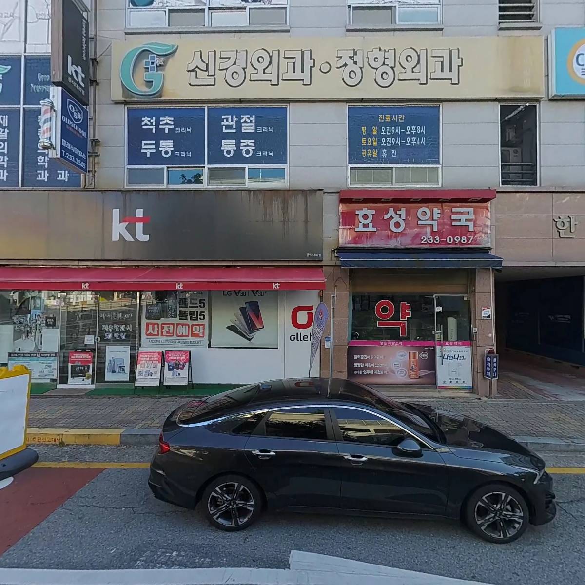 효성약국_3