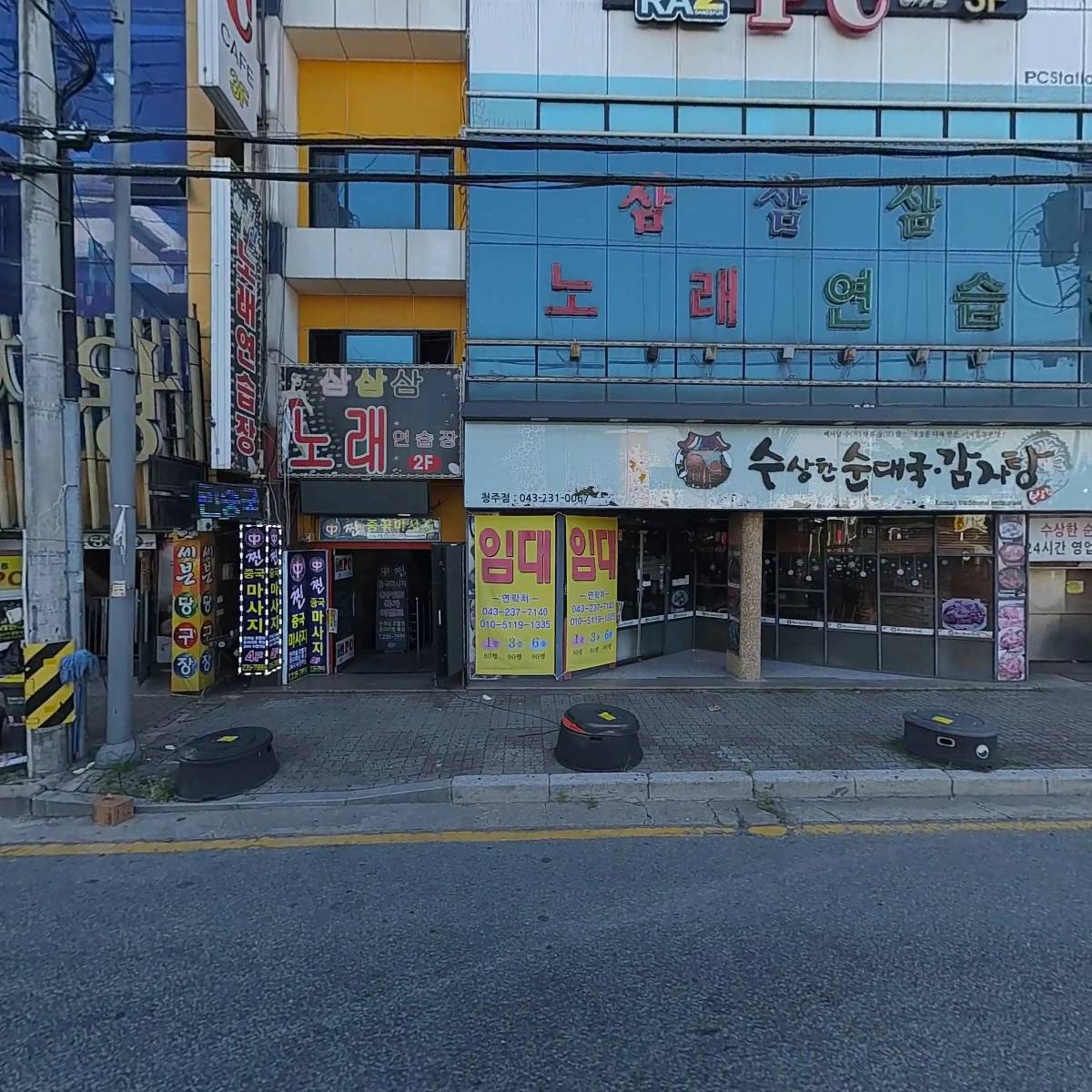 삼삼삼노래연습장