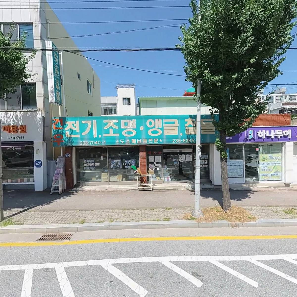 건우종합상사