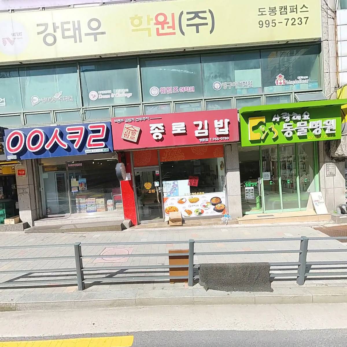 사랑해요동물병원