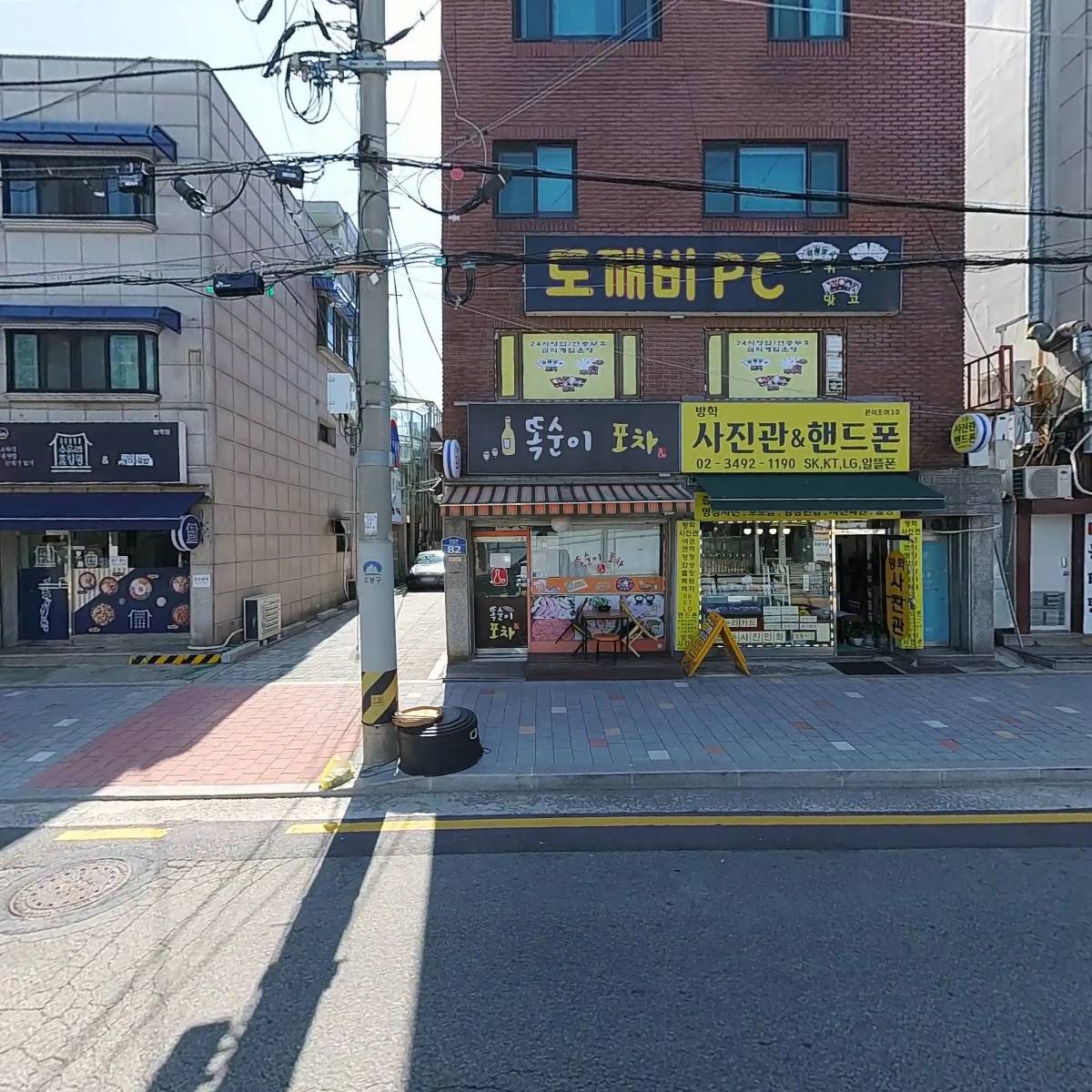 폰이조아3호점