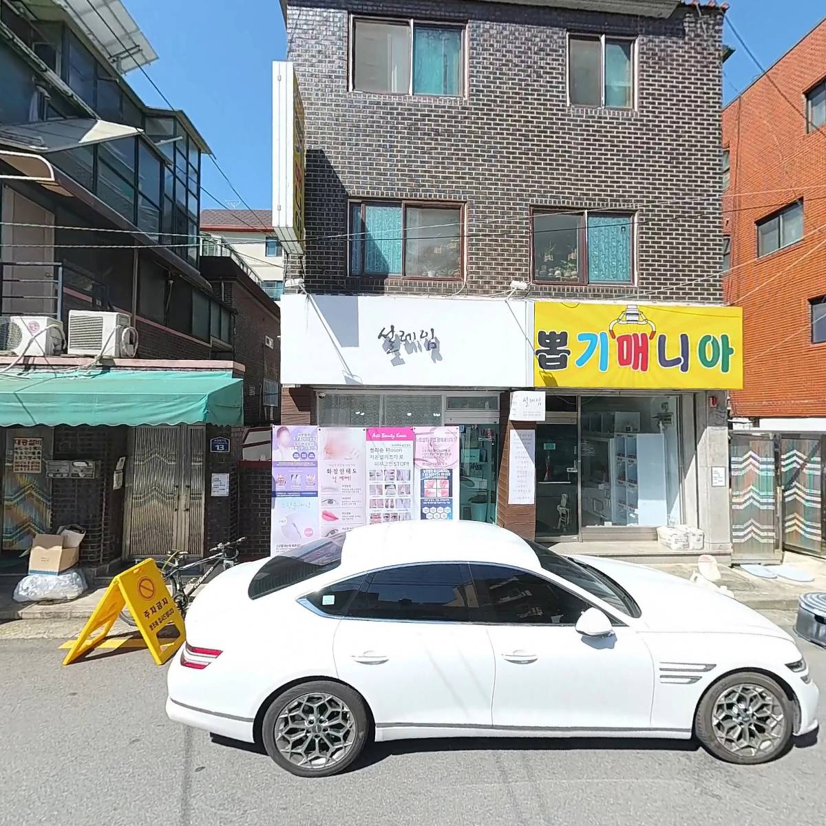 유기태 술집 이야기_3