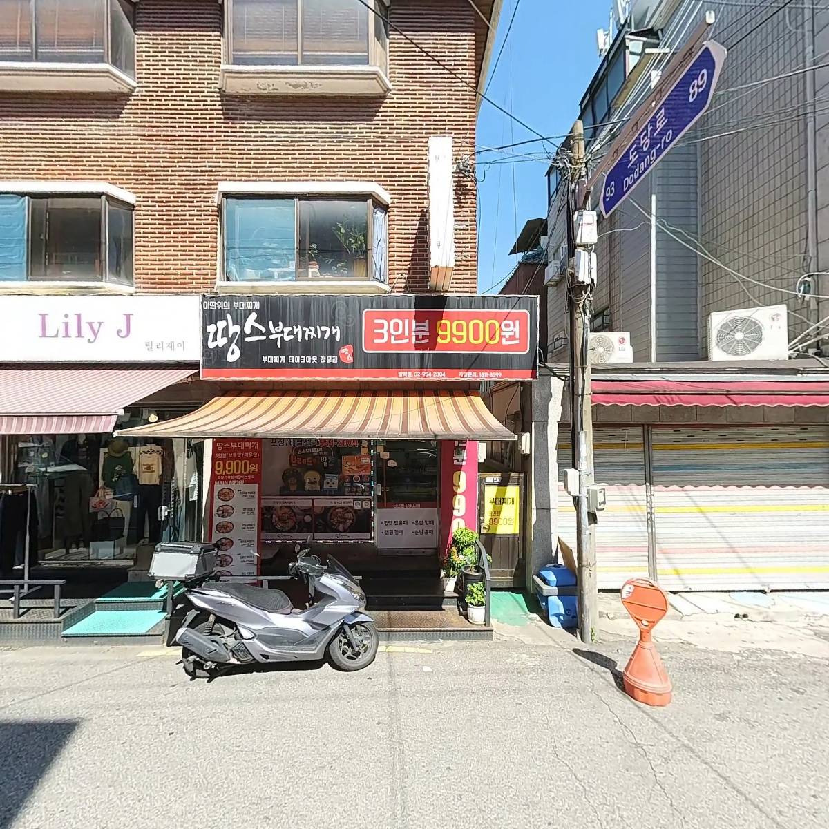 땅스부대찌개_3