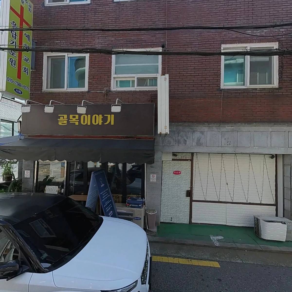 예향교회_3
