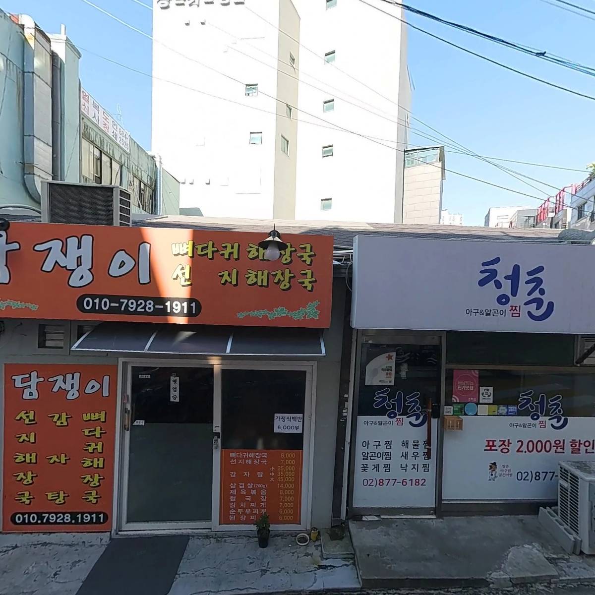 일산온누리약국