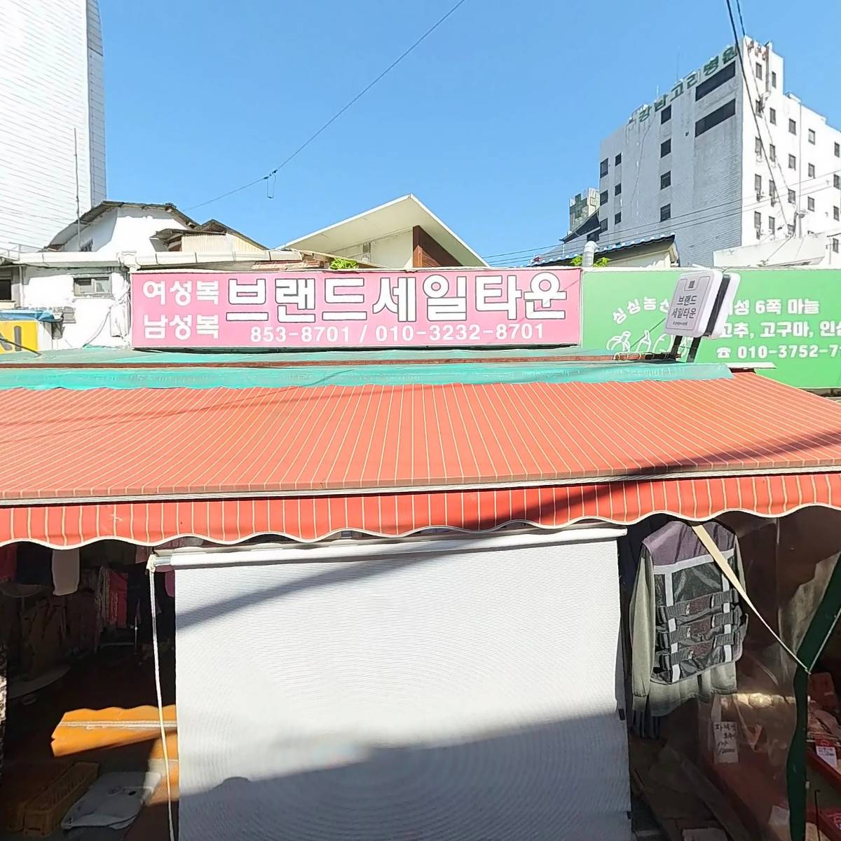 브랜드세일타운