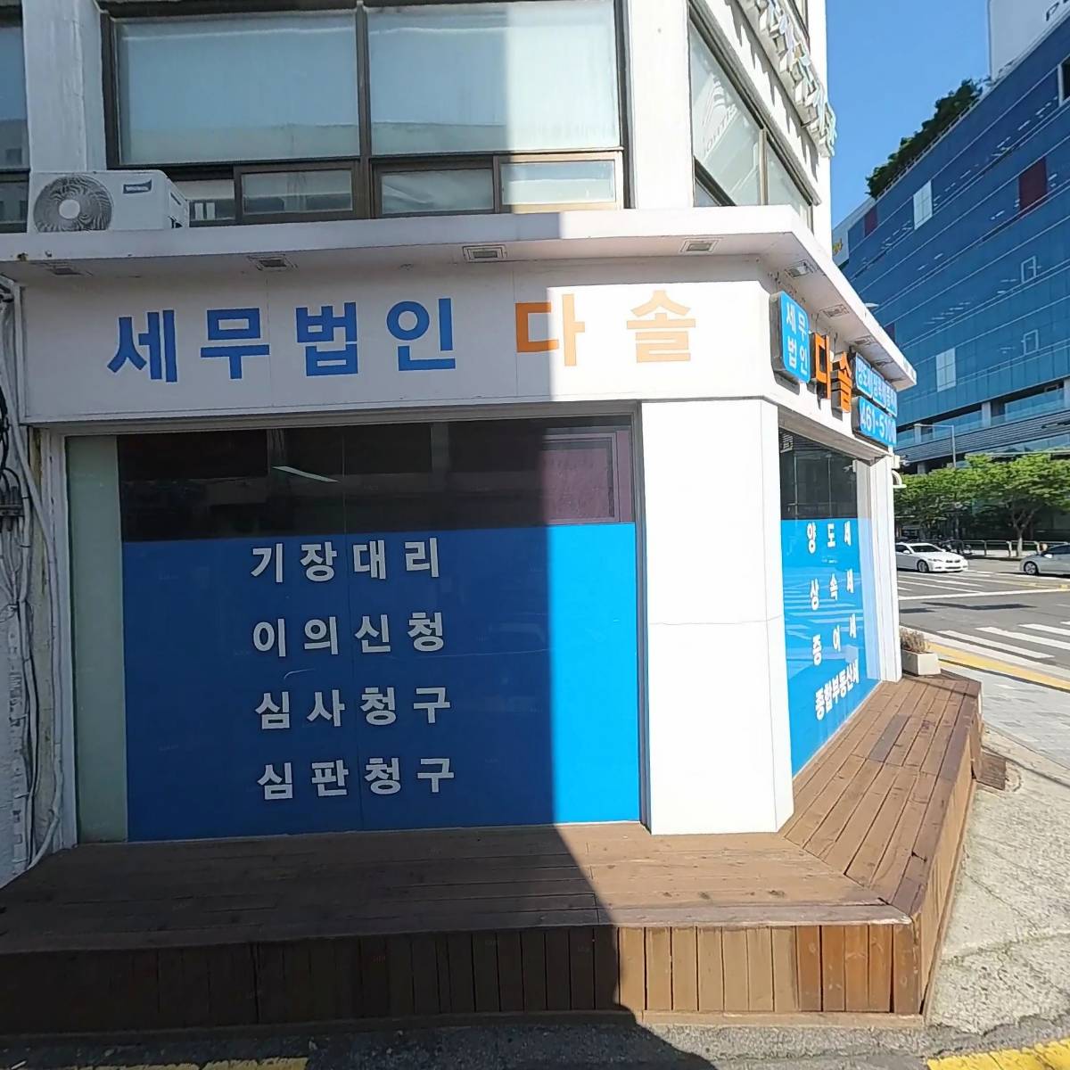 바른세무회계컨설팅