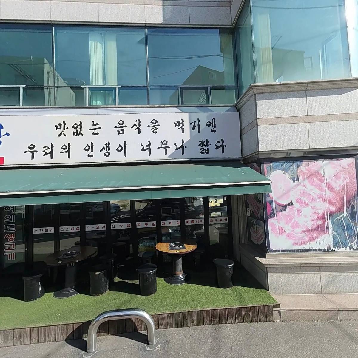 낭만짬뽕김사부