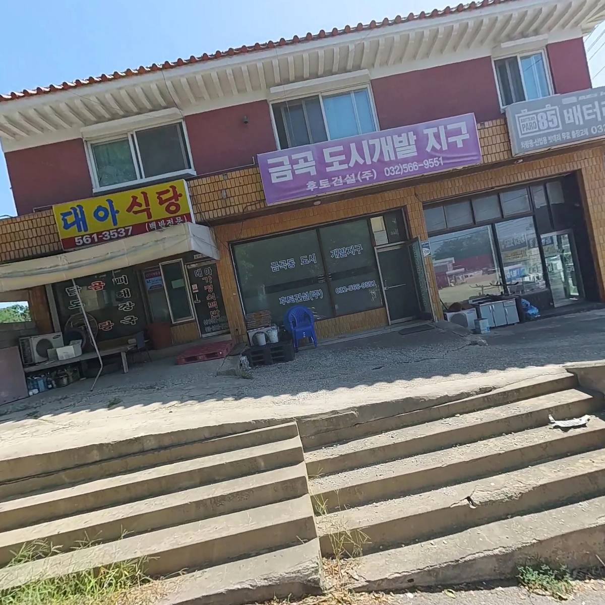 차량용,산업용 밧데리도사(배터리팔오)