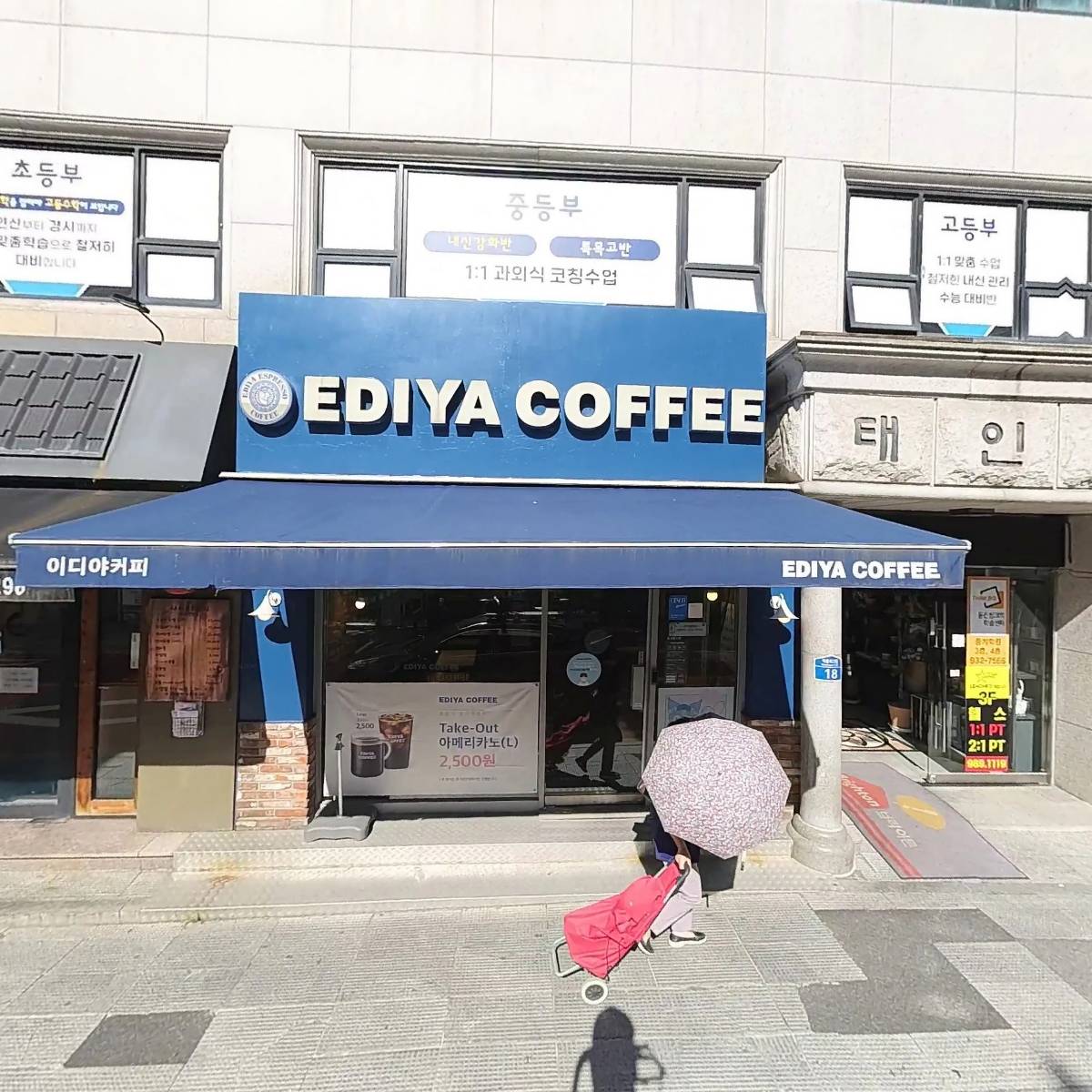 파머스앤와이즈리더학원