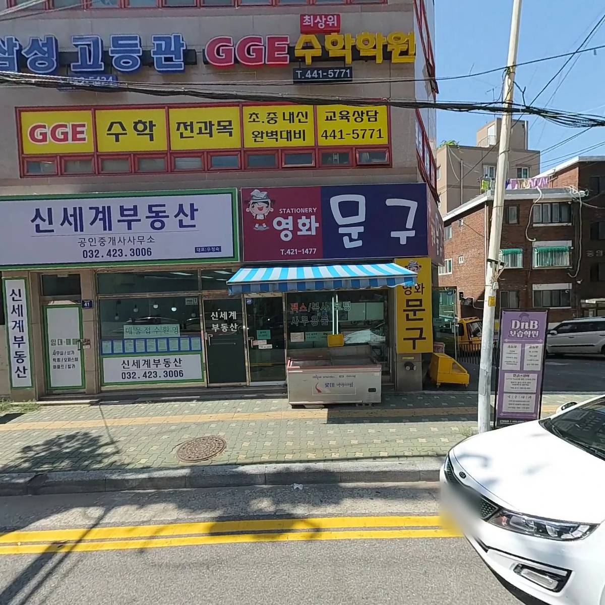 혜윰나래학원