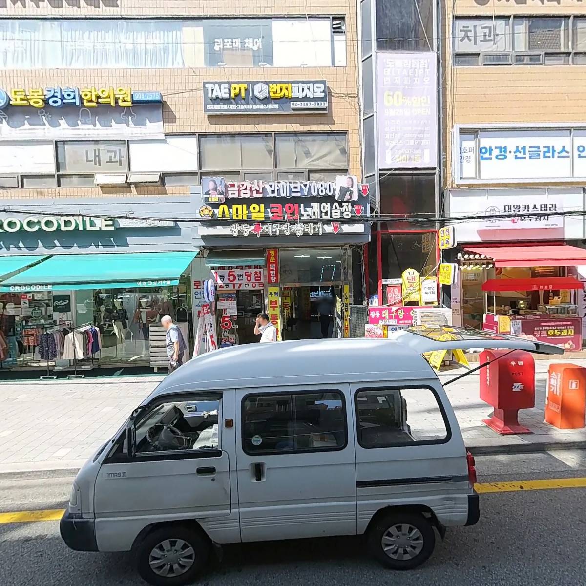 창동25시편의점