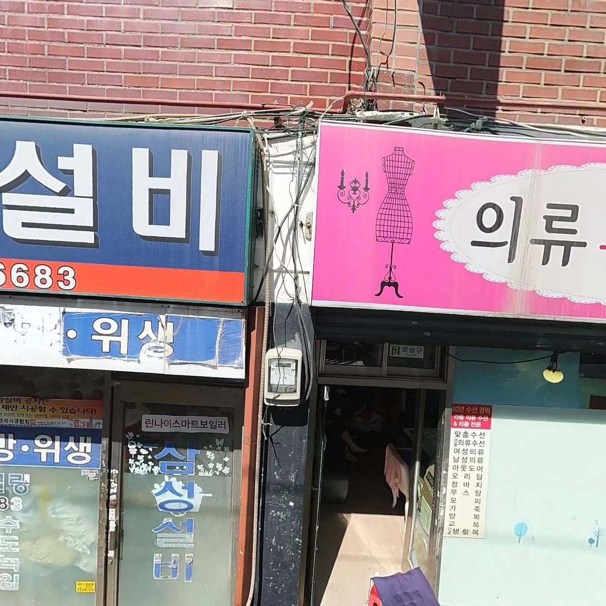 이게볶음밥신림점_3