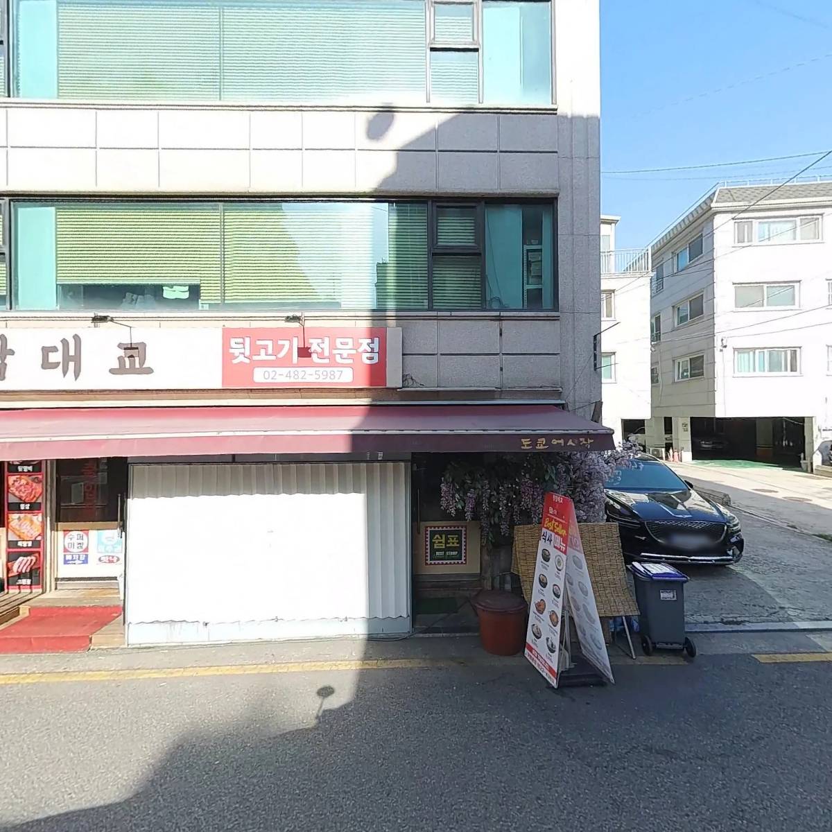 주식회사 청솔나무병원