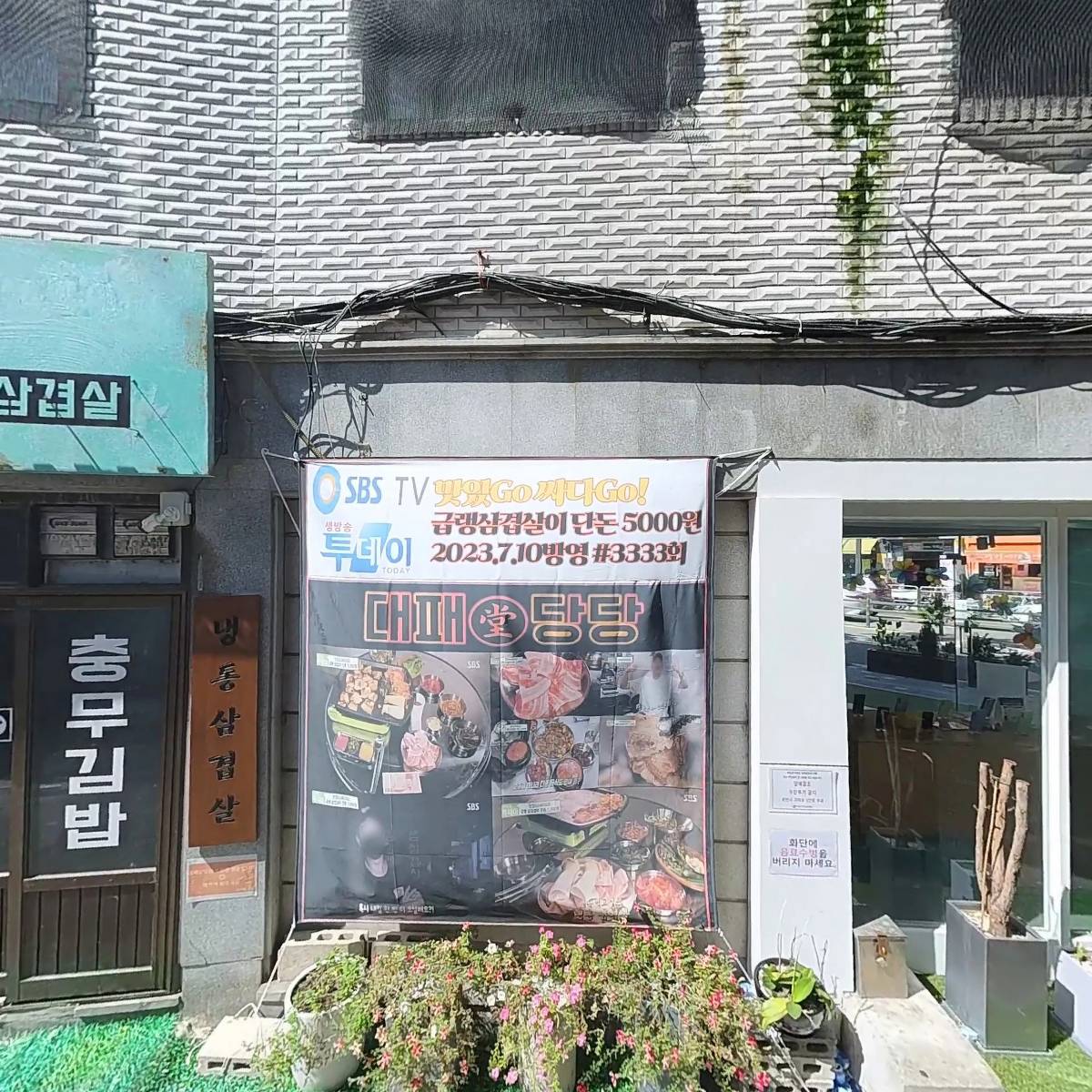 주식회사 페로다함_3