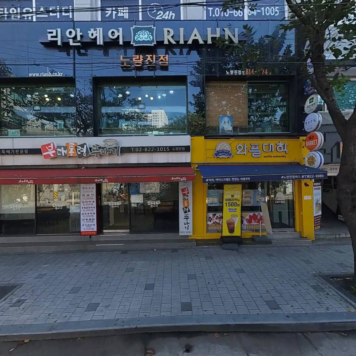 부대통령뚝배기