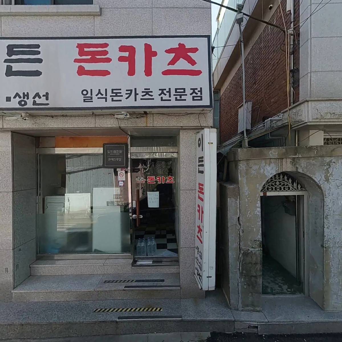 이든돈카츠