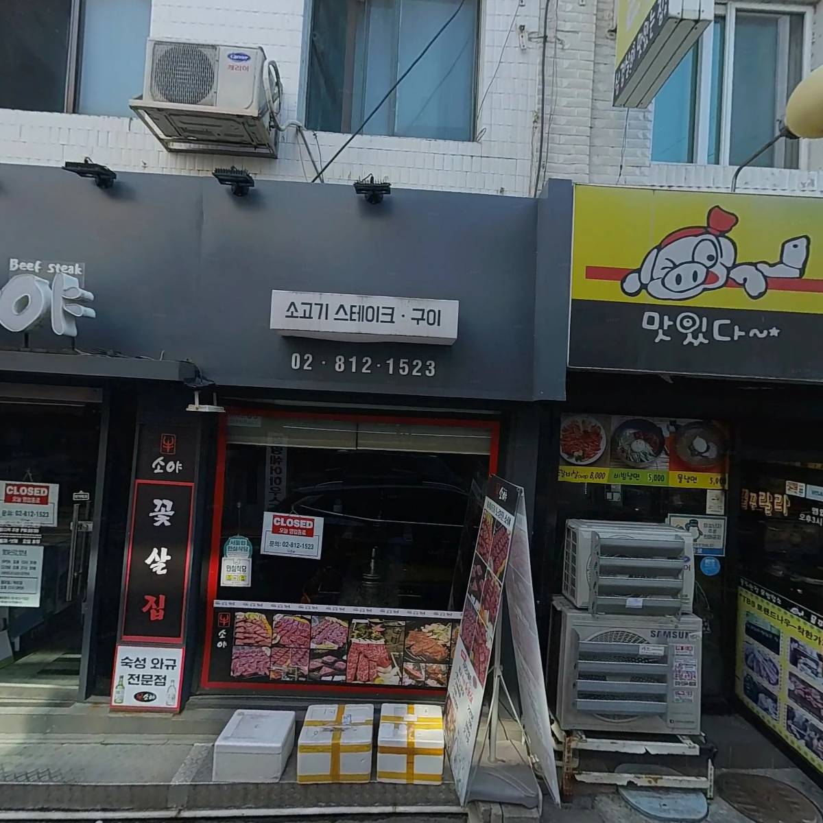 곱창의전설 노량진점_3