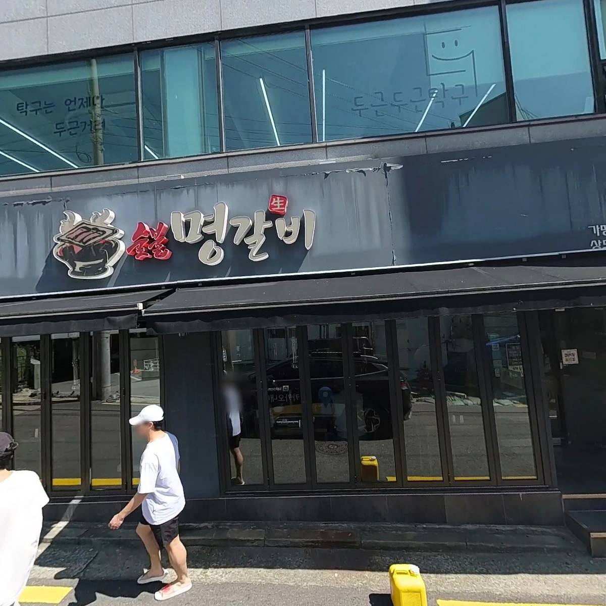 전통음악교육연구원