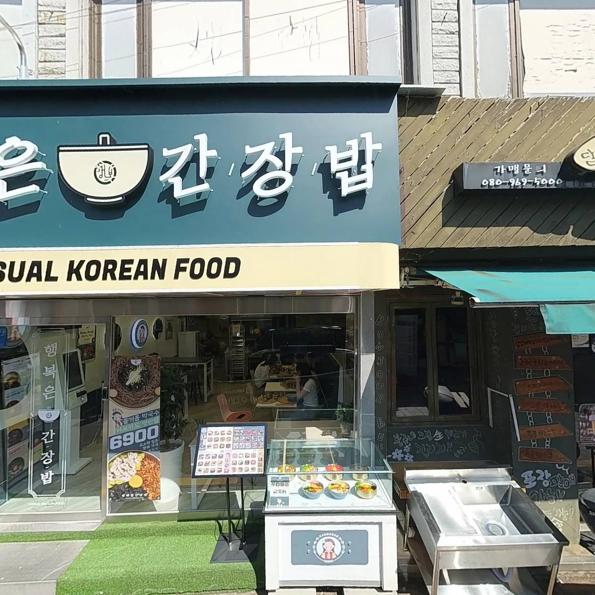 원조노량본가닭꼬치