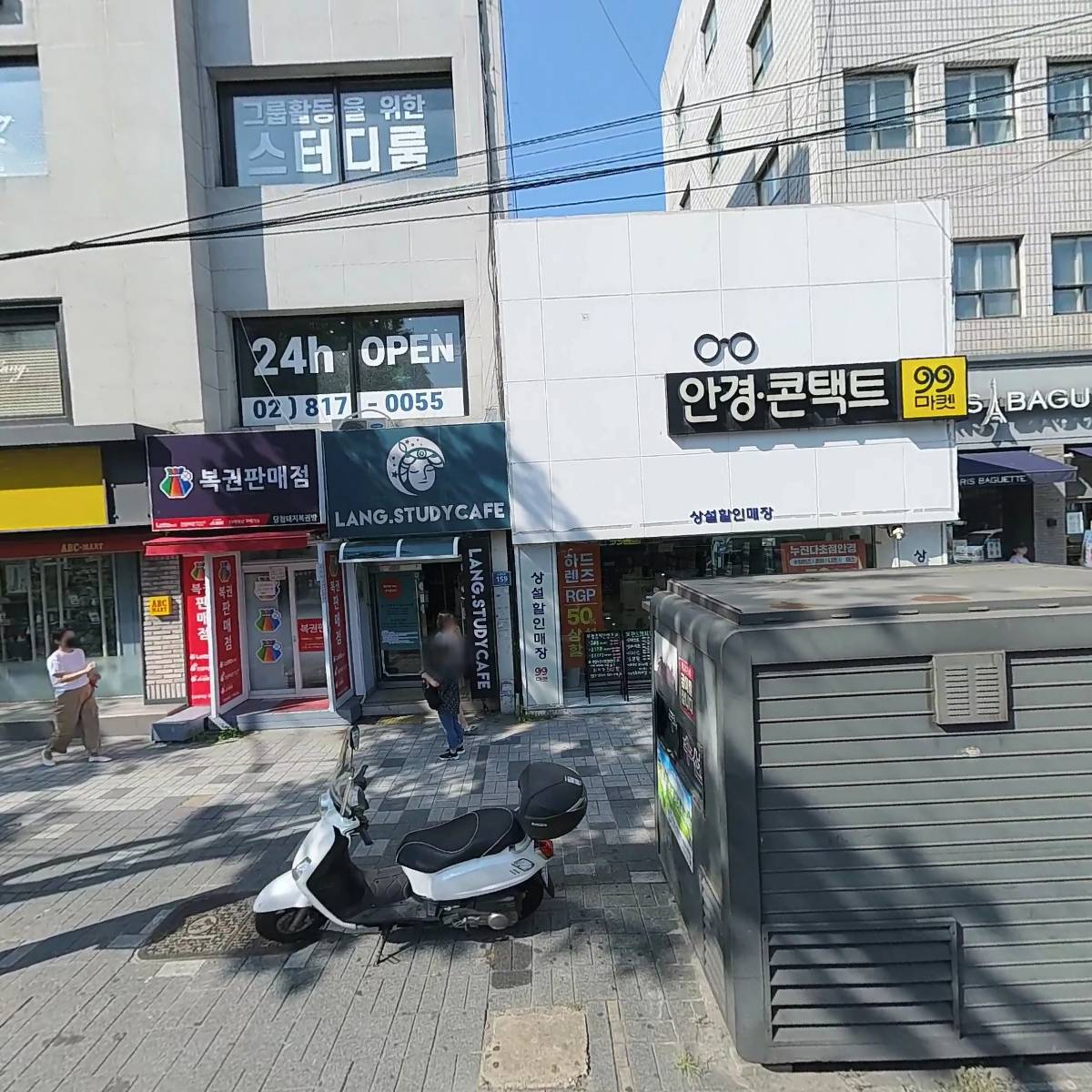 99마켓안경,콘텍트