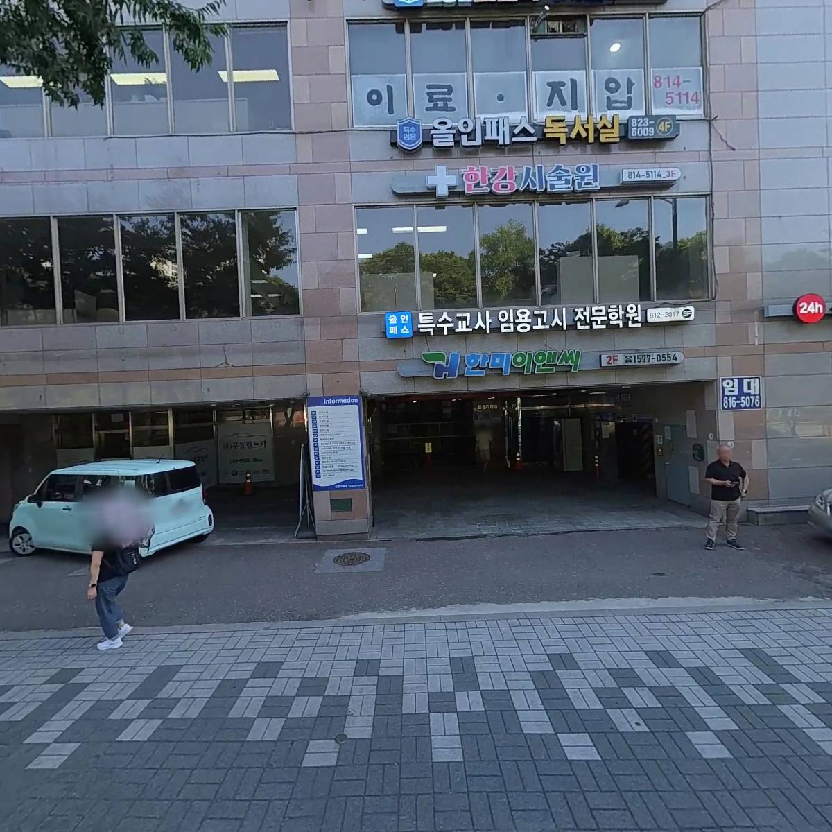 한미글로벌이앤씨 1호 주식회사