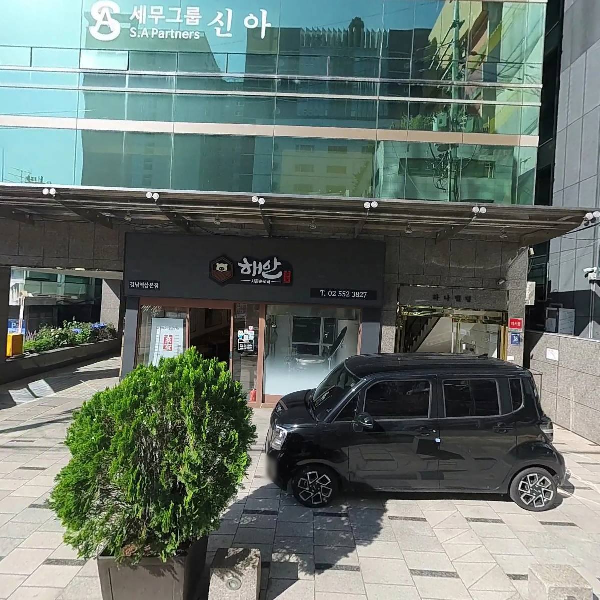 주식회사 쉐도우이티(Shadow ET)
