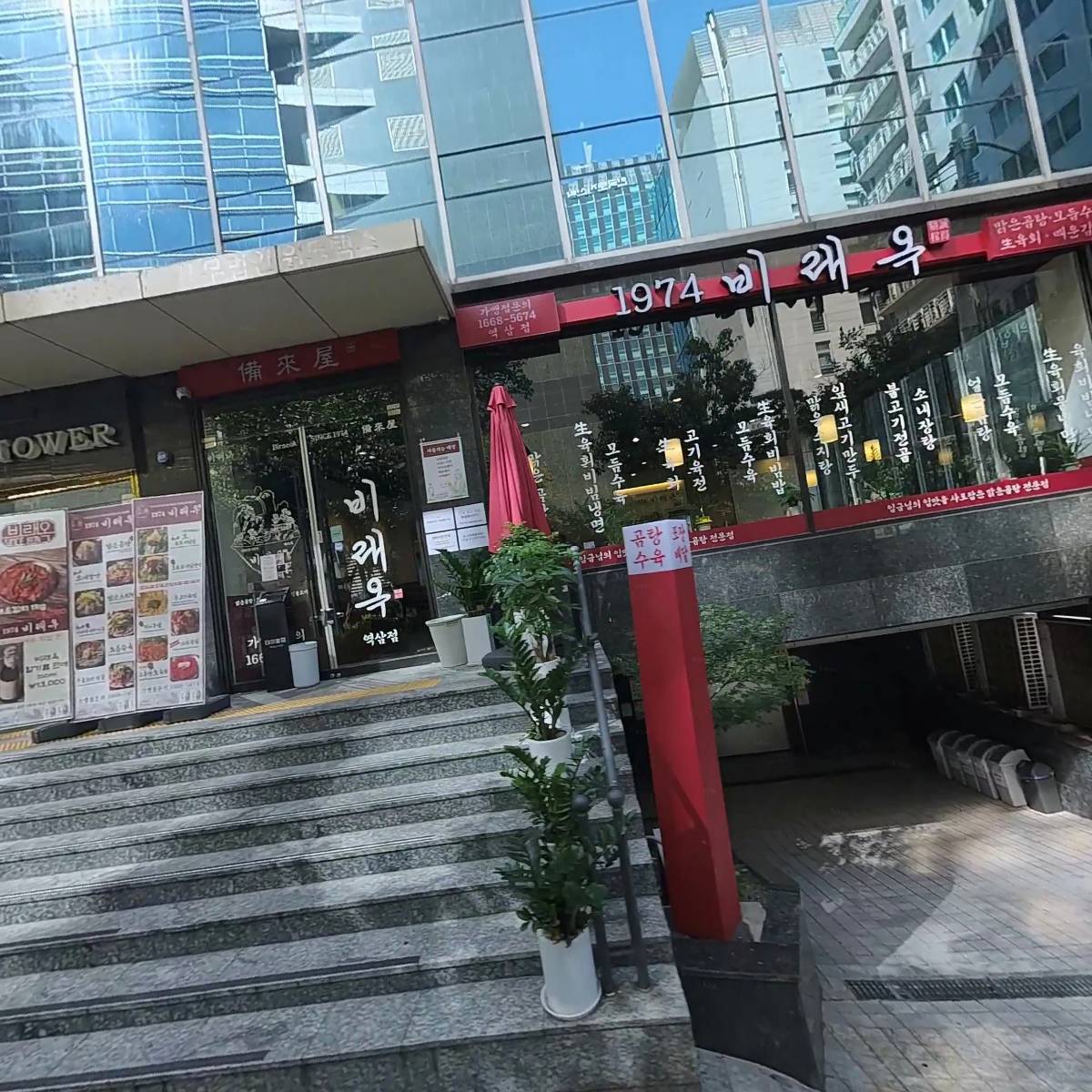 (주)프리즘랜드