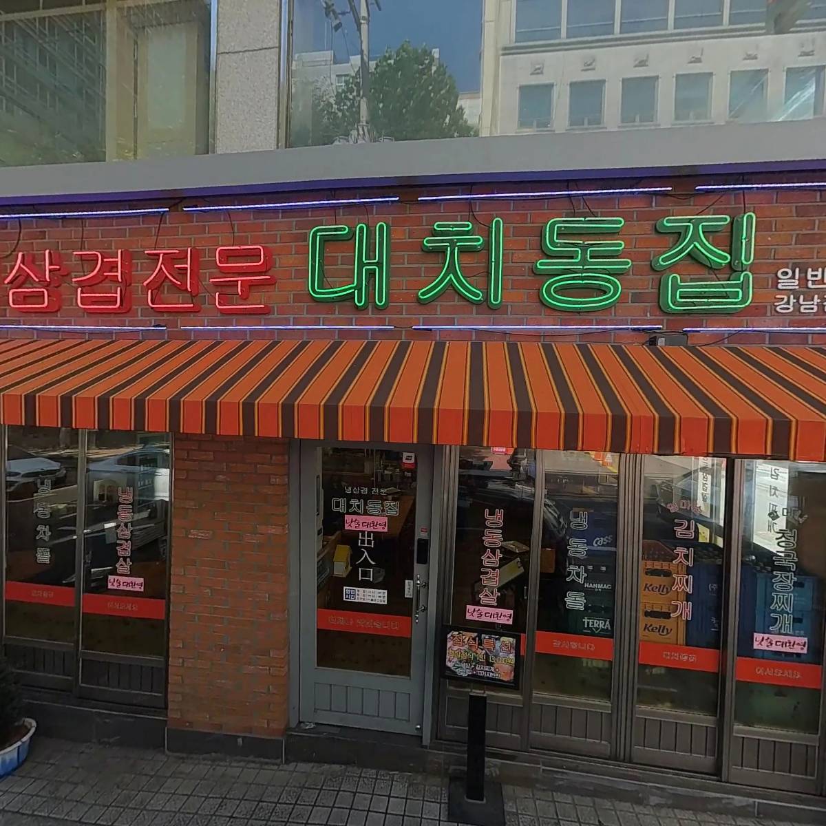 대산세무회계