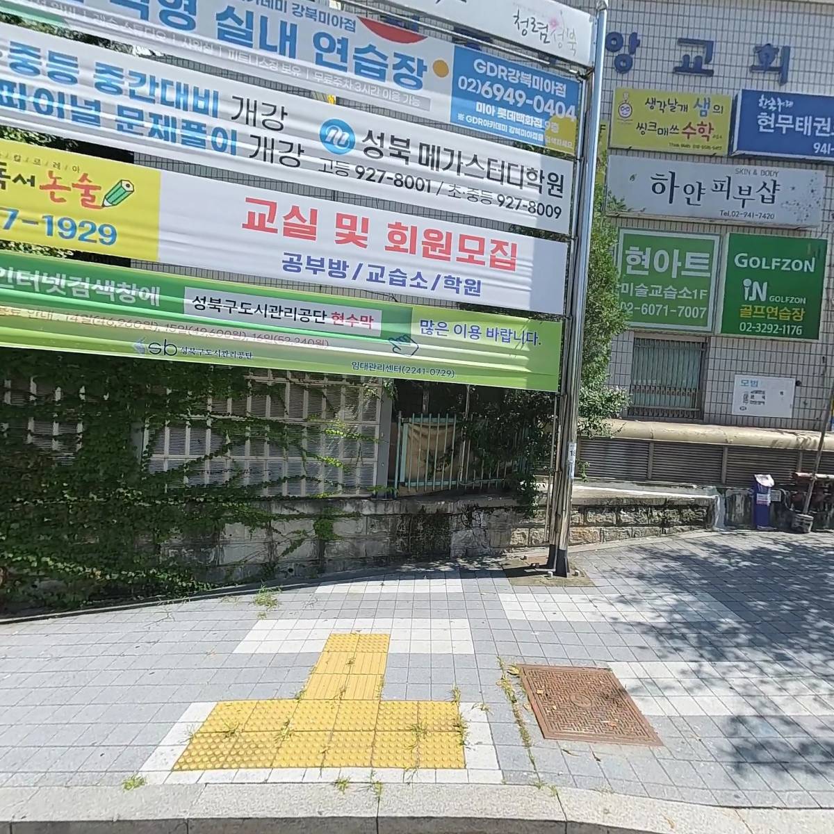 (주)코린트아이앤씨