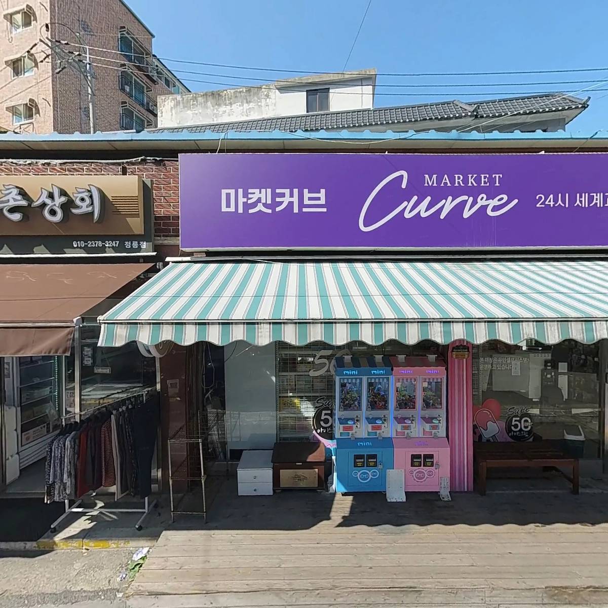 마켓커브 성북정릉점