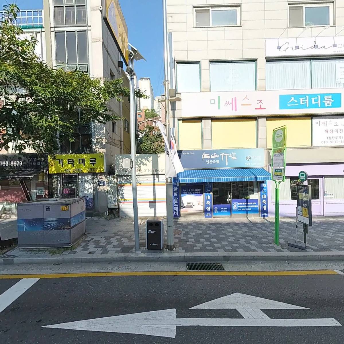 서울제일교회