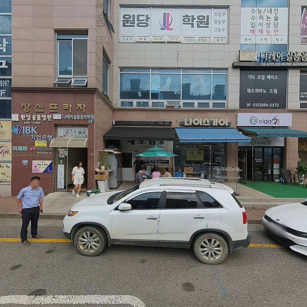 으랏차차스시야_3
