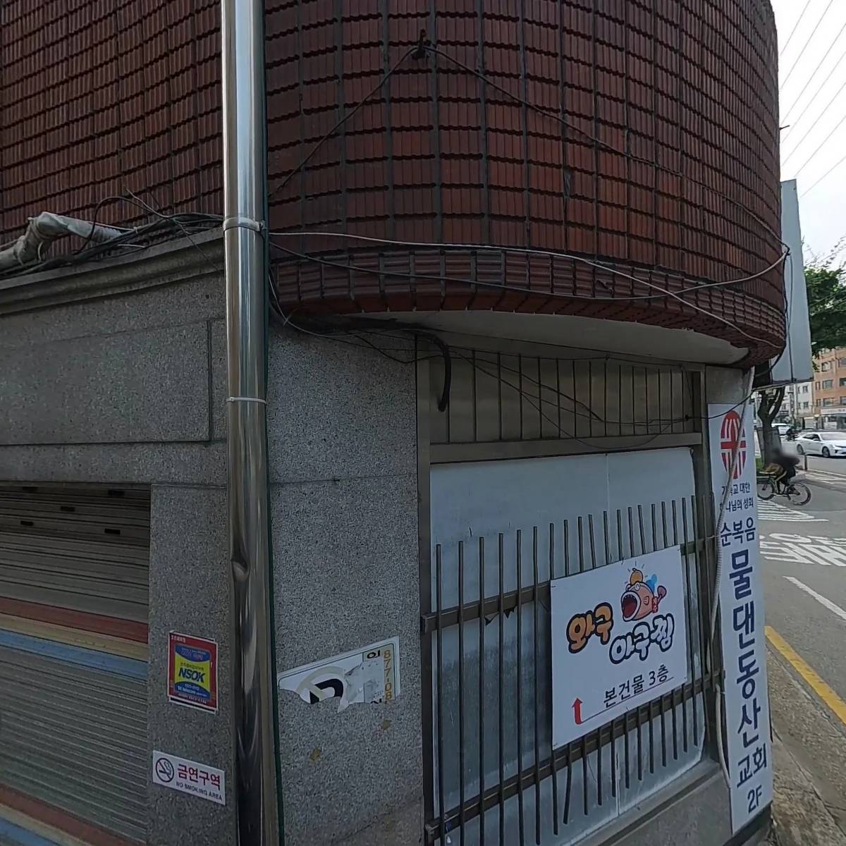 주식회사더브릿지에프앤비