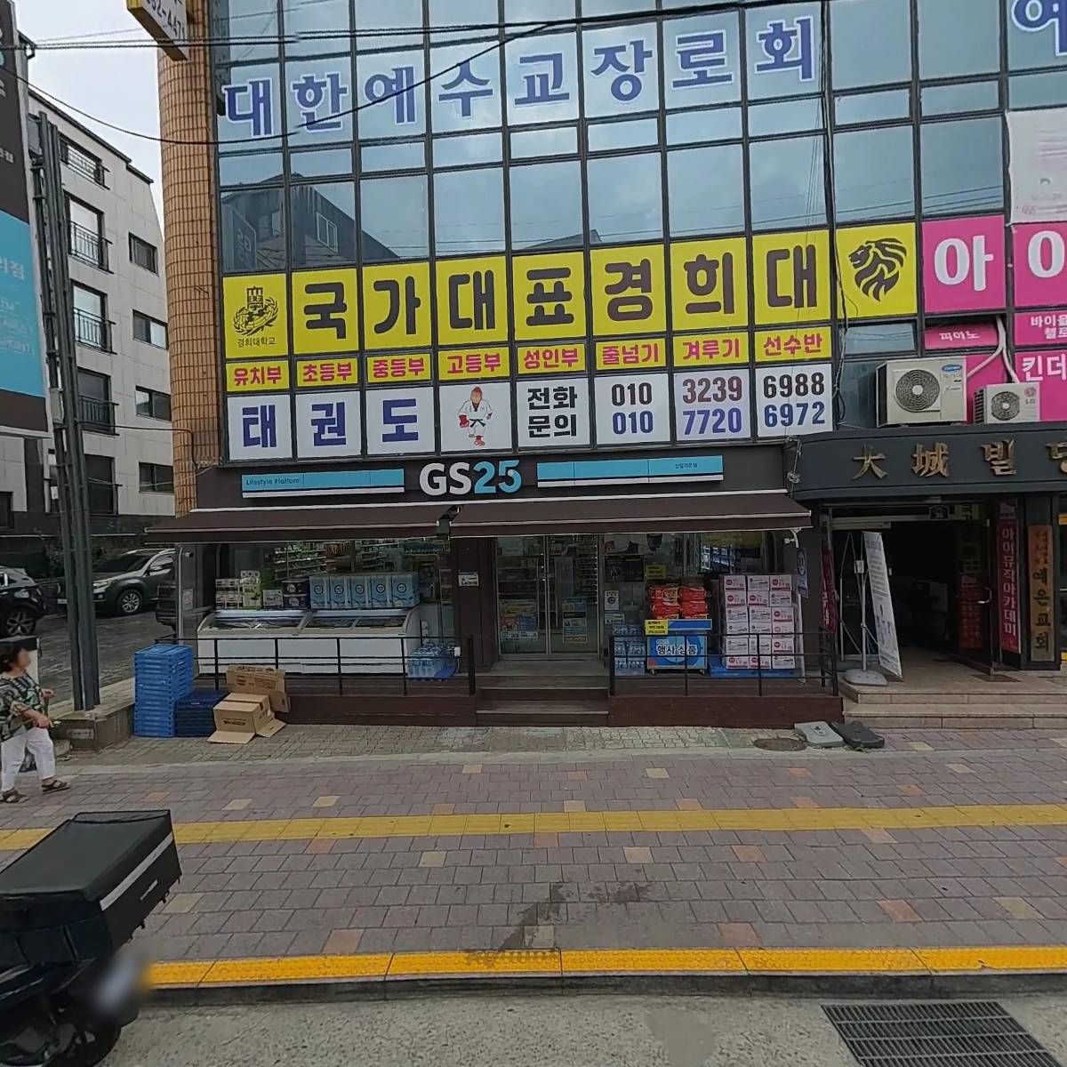 아이뮤직아카데미음악학원