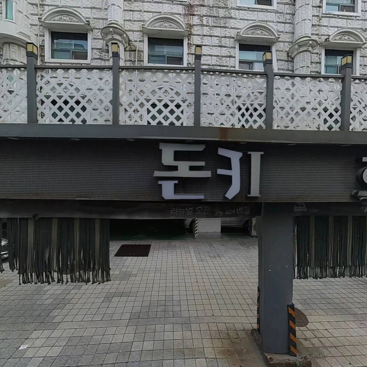 돈키호텔_3