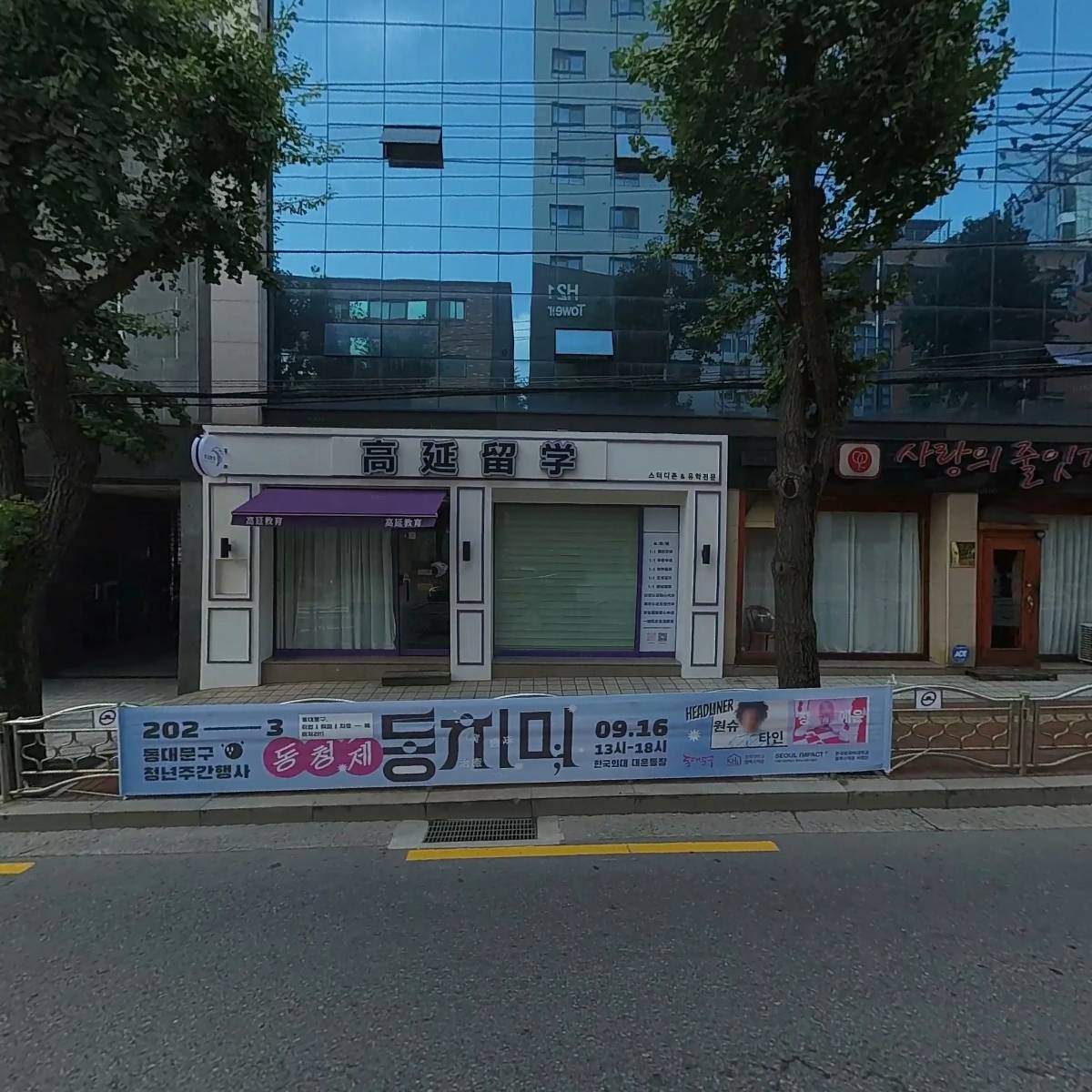 초록푸드봉평