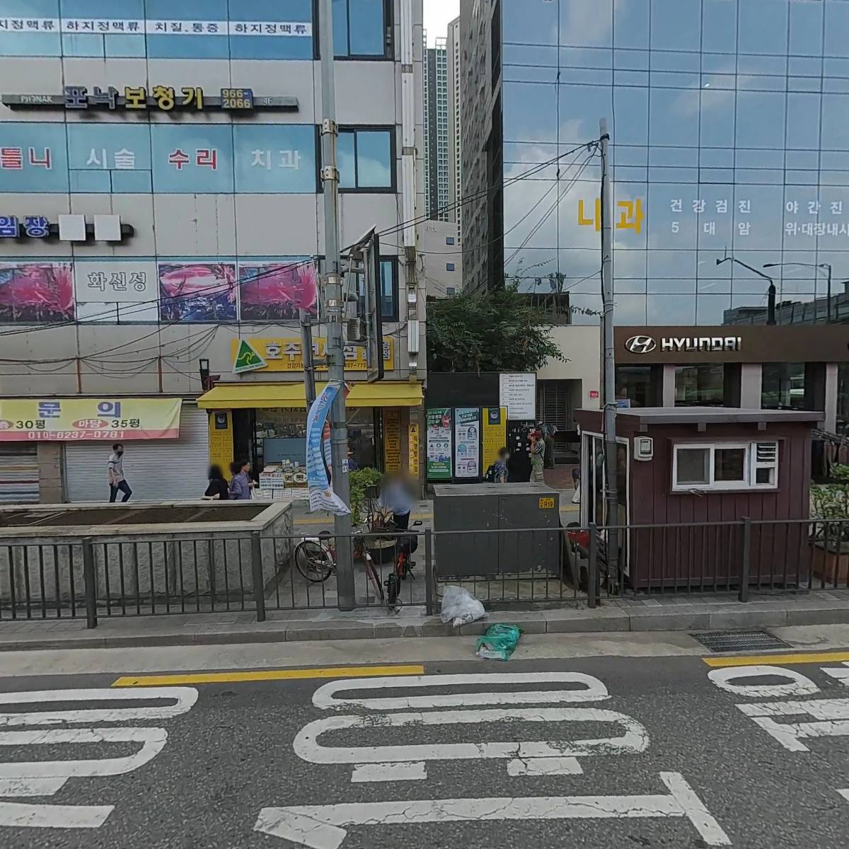 건강약국