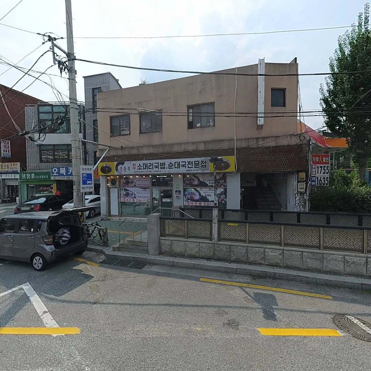 우정나염