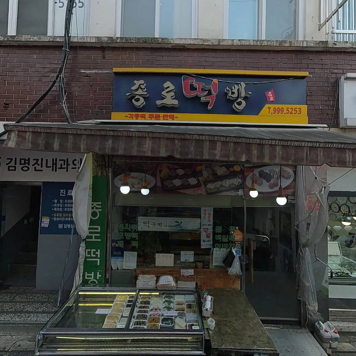 주접단_3