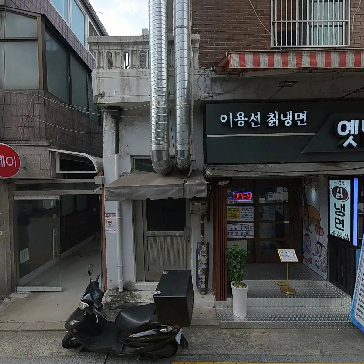 쌍문역 즉석우동