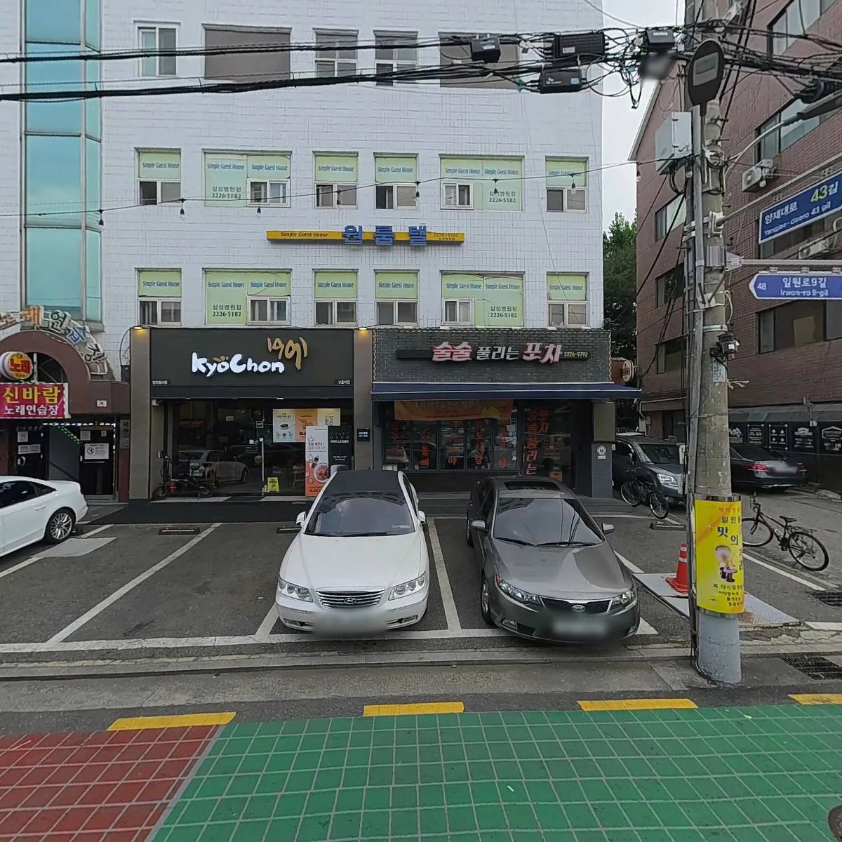 교촌치킨 일원1동점_3