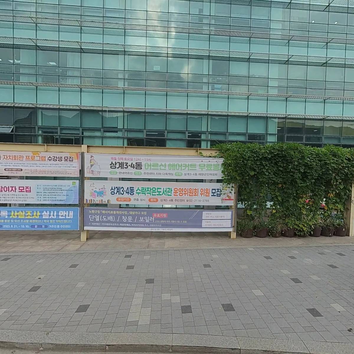 노원구육아종합지원센터
