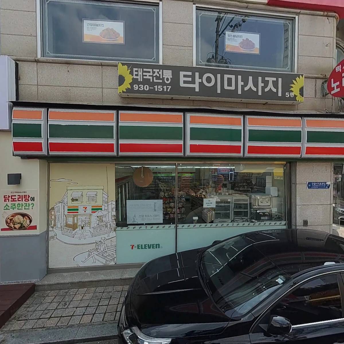 (주)코리아세븐 상계메인점_3