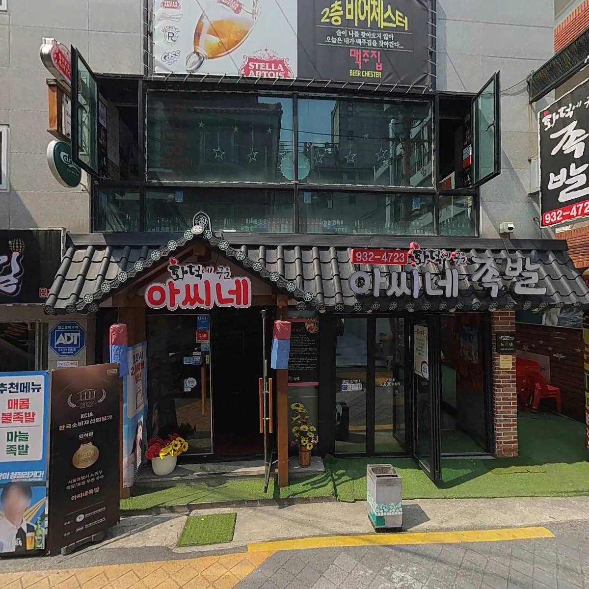 주식회사 베리굿대부중개