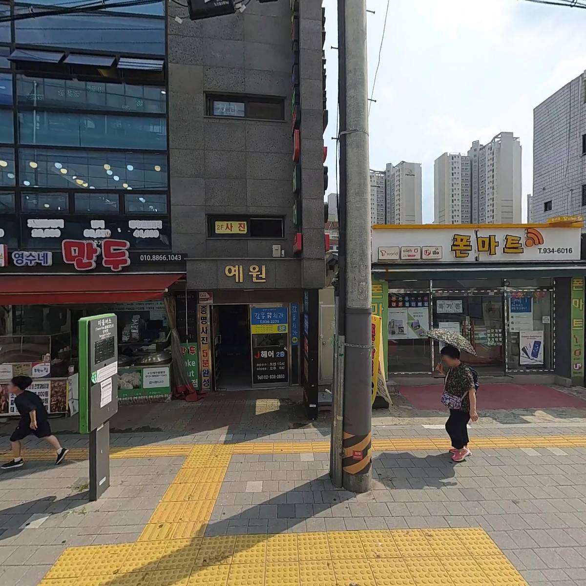 감동치과의원
