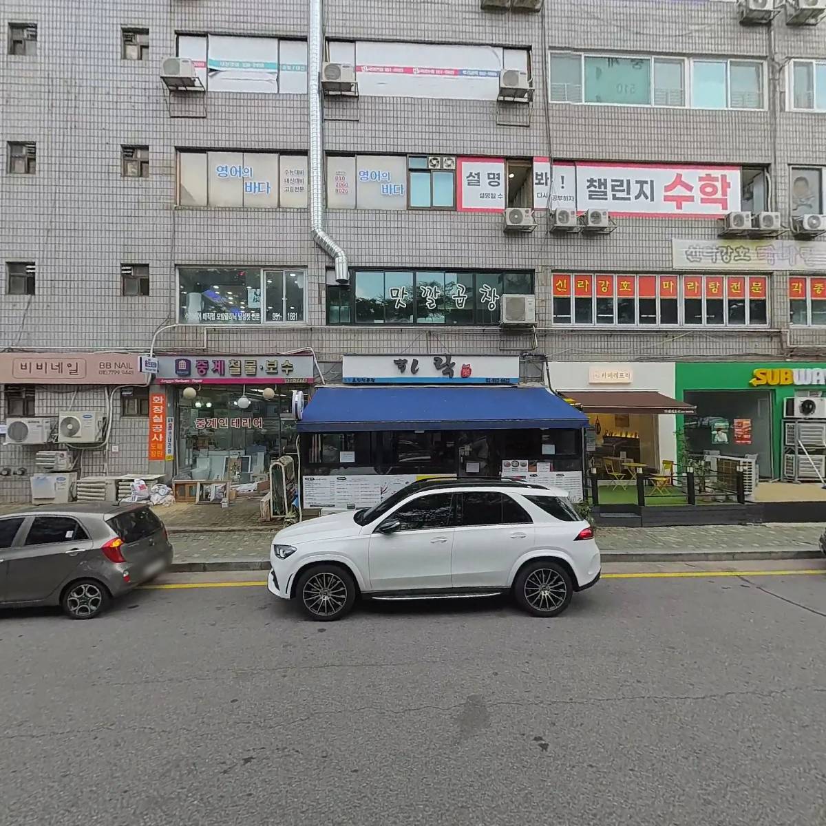 꼼꼼한 수학 교습소_3