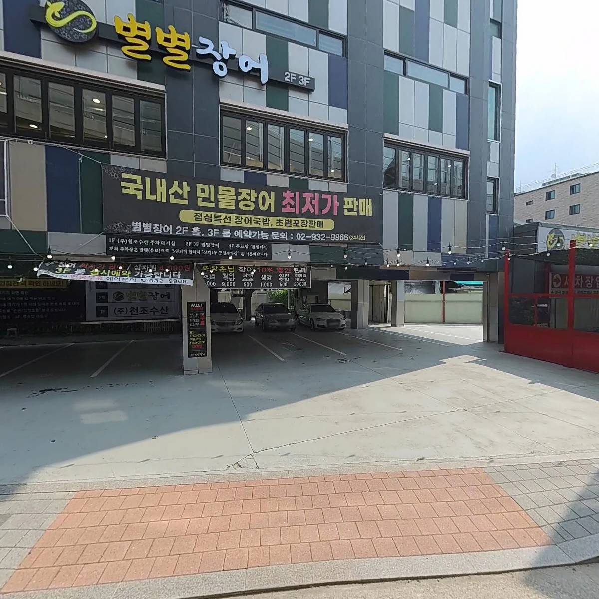 전인귀
